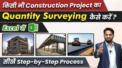  「Quantity Surveying for Construction Projects」:  解体と再構築、現代建築の複雑さを紐解く